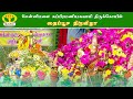 சென்னிமலை அருள்மிகு சுப்பிரமணியசுவ�