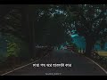 Bengali Romantic Song Whatsapp Status Video #bengali_whatsapp_status  #whatsapp_status #shorts #yt