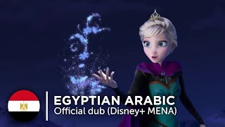 Musik-Video-Miniaturansicht zu متخبيش الأسرار [Let it Go] (Mutakhabish al'asrar) Songtext von Frozen (OST)