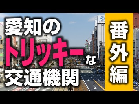 オルヌの交通機関 - 定義