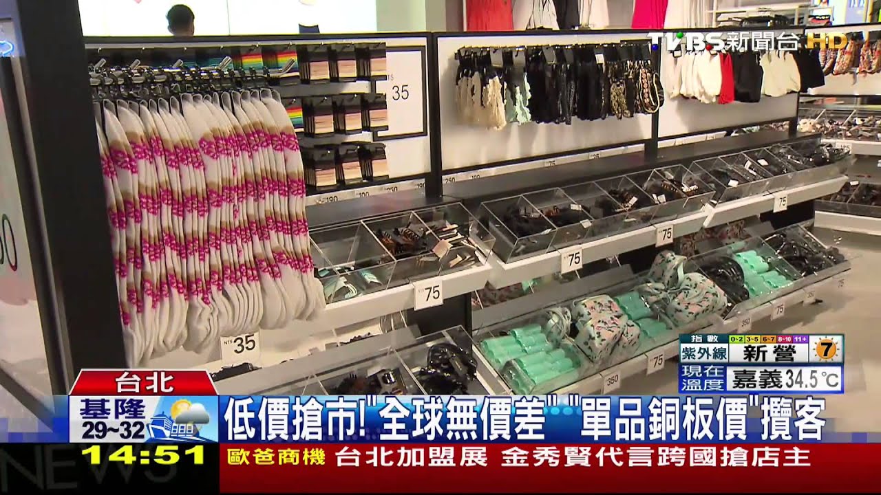 平價服掀戰！美品牌開幕　民眾排隊搶購物金