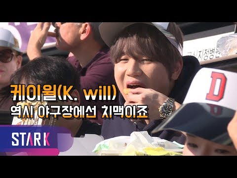 케이윌, 야구장도 식후경 (K. will, 2018 KBO Korean Series)