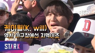 케이윌, 야구장도 식후경 (K. will, 2018 KBO Korean Series)