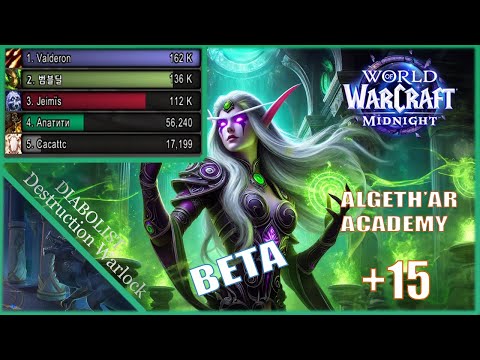 CHAOS BOLT BUILD ! | Algeth'ar Academy +15 | Destruction Warlock | Midnight Beta