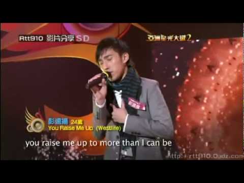 You Raise Me Up (Westlife)  by AlanPeng