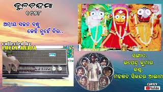 Atmiya Swajana Bandhu Kulachandrama Md Sikandar Alam