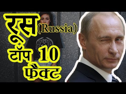 Top 10 Most Amazing Things About Russia - (हिंदी) Hindi Video