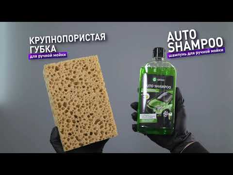 Автошампунь grass зеленый