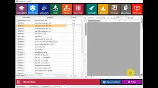 พิมพ์บาร์โค้ด