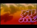 FLAME OF AND OPENING SONG Den Channel