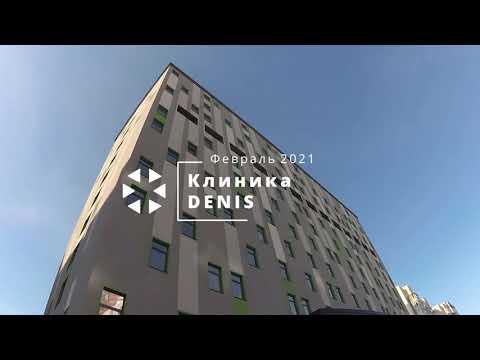Як будується клініка ДЕНИС: відеоогляд (лютий 2021)