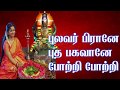 புதன் பகவான் போற்றி 108 Times தமிழ் பக்தி ப�