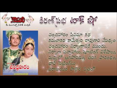 Thumbnail for KiranPrabha Talk Show on NTR's Movie Chandraharam