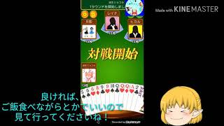 ネッ友達と大富豪( 'ω')