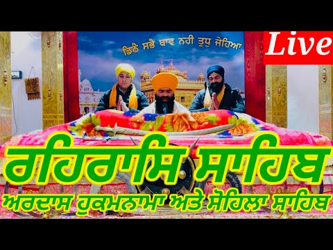 Rehras Sahib-1- February -2026-ਰਹਰਾਸਿ ਸਾਹਿਬरहिरास//live Rehras//Rehraas Sahib Path//Nitnem Gurbani