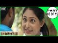 Latest Tamil Movie Madapuram மாடபுரம் Scene 6