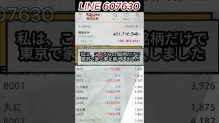 #日本株#株式投資#投資初心者#資産運用#日本市場#株の勉強#株式入門#投資生活#デイトレード#スイングトレード#長期投資