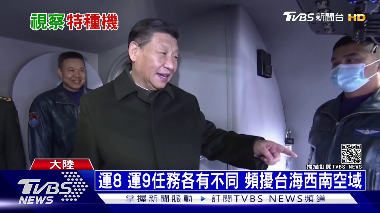 習近平視察電戰機部隊 任務艙畫面首度曝光