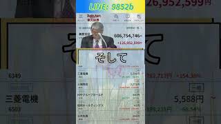 #NISA,#新NISA,#つみたてNISA,#iDeCo,#配当金,#配当利回り,#決算,#決算分析,#業績,#企業分析,#銘柄分析,#株予想,#株の買い方,#株の売り方,#株勉強,#投資初#経済