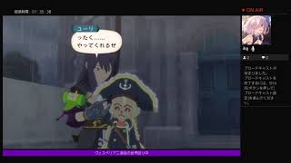 テイルズ　オブ　ヴェスペリア2週目の世界線