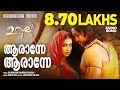 Aaranne Aaranne Urumi Prithviraj Sukumaran Santhosh Shivan Deepak Dev Job Kurian Rita