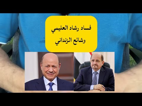 علي البخيتي