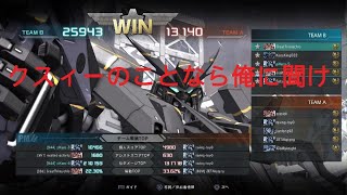 バトオペ２　クスィー与21万　敵S-3人　味方S-俺のみ