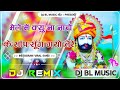 Mele Me Kyu Na Nache Ke Samp Sung Gayo Tere Dj Remix ❤ 3D Full Brazil Mix साॅंप सूॅंग गयो 