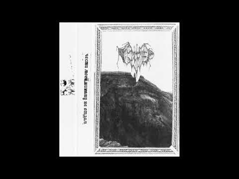 ЛЮГЕР (Russia) - ТАК ПЕЛИ СОЛОВЬИ (Demo 2023)