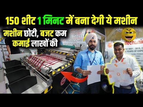 Non Woven Roll Cutting Machine