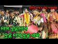 Nama Bramha Nama Bramha Nama Bramha Sara Itishree Kara Pinku Mahapatra Bhatra Ledish Kirtan