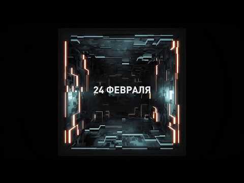 24.02.18 - World of Drum&Bass: The Cube @ Moscow, Izvestia Hall (Teaser)