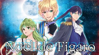 ノエル・デ・フィガロ／nyanyannya (cover by アキ花咲刀也)