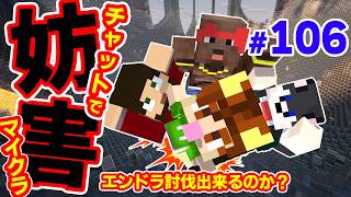 【妨害マイクラ】2時間以内にエンドラ討伐できたら僕たちの勝ち! #shorts
