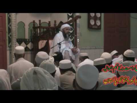 PASHTU TAQRIR PIR QARI BASHIR AHMAD MADNI  FAZAIL E RAJAB Juma 21 04 2017