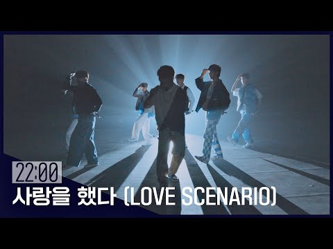 [Live][피크타임 D-29] 《iKON - 사랑을 했다 (LOVE SCENARIO)》♪ | 〈피크타임〉 2/15 (수) 저녁 8시 50분 첫 방송