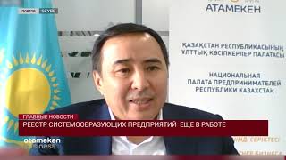 СПИСОК РАЗДОРА: КАКИЕ КОМПАНИИ ВСЕ-ТАКИ ПОЛУЧАТ ГОСПОДДЕРЖКУ?