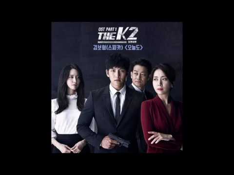 THE K2 OST Part 1Kim bo hyung ( SPICA ) - Even today
