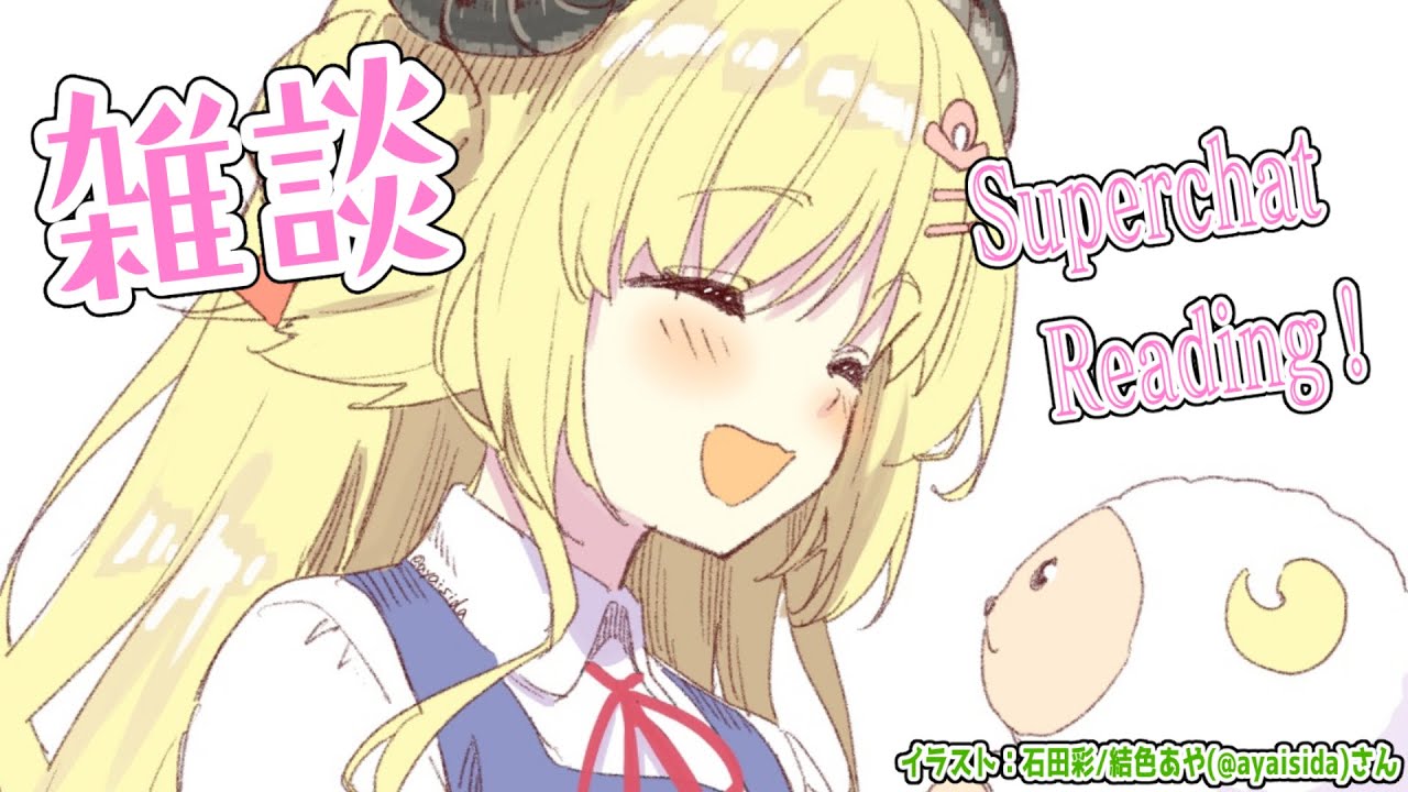 【雑談＆お礼】さむい！さむすぎる！！！【角巻わため/ホロライブ４期生】