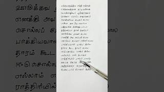 Download lagu ராத்திரியில் பாடும் பாட்டு Raththiriyil paadum Pattu Song Lyrics #music #tamil #song #lyrics mp3 Download lagu ராத்திரியில் பாடும் பாட்டு Raththiriyil paadum Pattu Song Lyrics #music #tamil #song #lyrics mp3