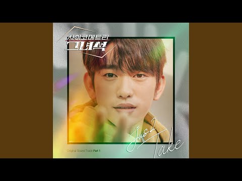 Video thumbnail for TAKE (Inst.)