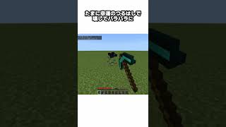 神ゲーマイクラの不遇なものたち #minecraft #ゲーム実況 #マイクラ