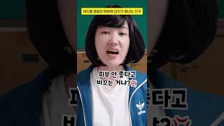Download lagu 여드름 열등감 때문에 갑자기 화내는 친구 #구독자사연 mp3