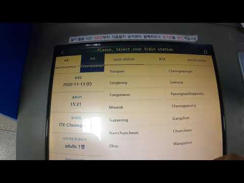 (CORÉIA) Chuncheon!! Parte 8! Comprando uma passagem de trem ITX de volta para Seul!