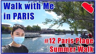 パリ散歩 vol.12『パリの夏の風物詩！パリプラージュと最近のパリ』| Walk with Me in Paris #12 Paris Summer walk - Paris Plage [4K]