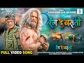 Rang De Basanti Kailash Kher Khesari Lal Yadav रंग दे बसंती FULL Movie SONG SRK 