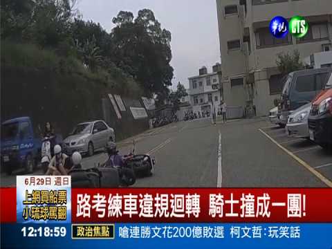 練車違規迴轉 機車騎士撞一團