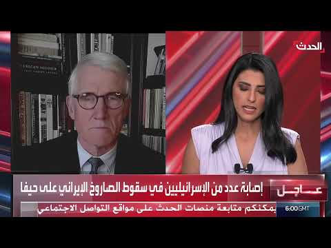 دبلوماسي سابق: قدرة إسرائيل على الصمود في مواجهة الحرب مع إيران