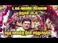 உலக அளவில் பிரபலமான முருகன் பாடல் தி�