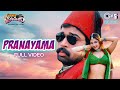 Pranayama Bombai Priyudu JD Chakravarthy MM Keeravani K S Chithra 90s Telugu Hits